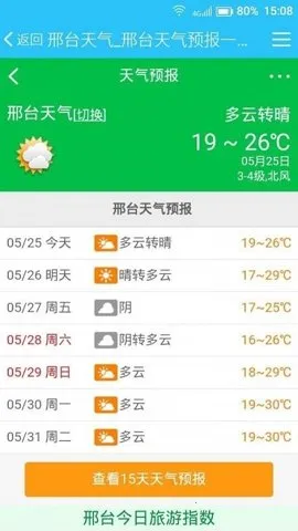 ��̨123���ݳ�����Ϣ��׿���ֻ���v1.8.1 ��׿��