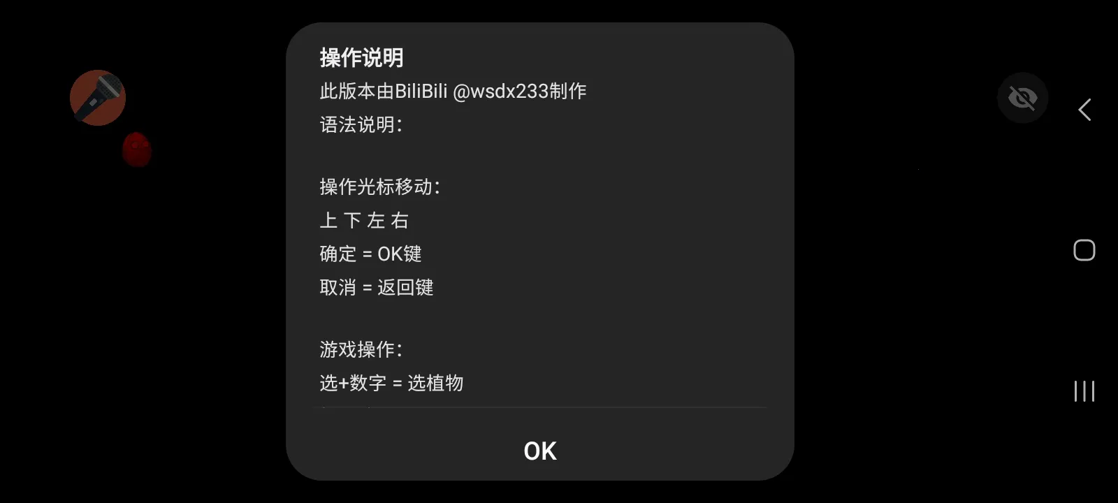 ֲ���ս��ʬ���ذ�(PVZ������Ϸ)v1.1.1 �ֻ���