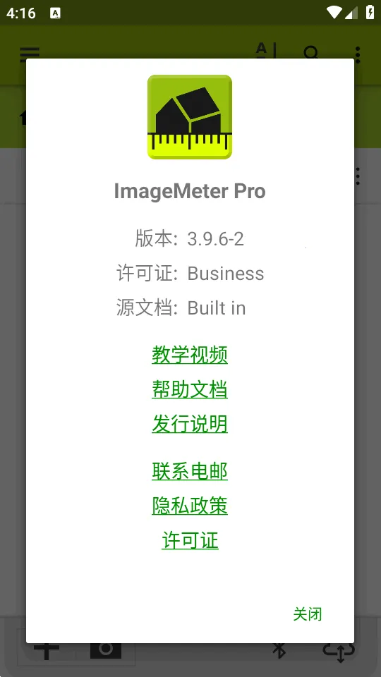 ͼ�����ImageMeter Pro2026���ذ�װv3.9.6-2 ��׿��
