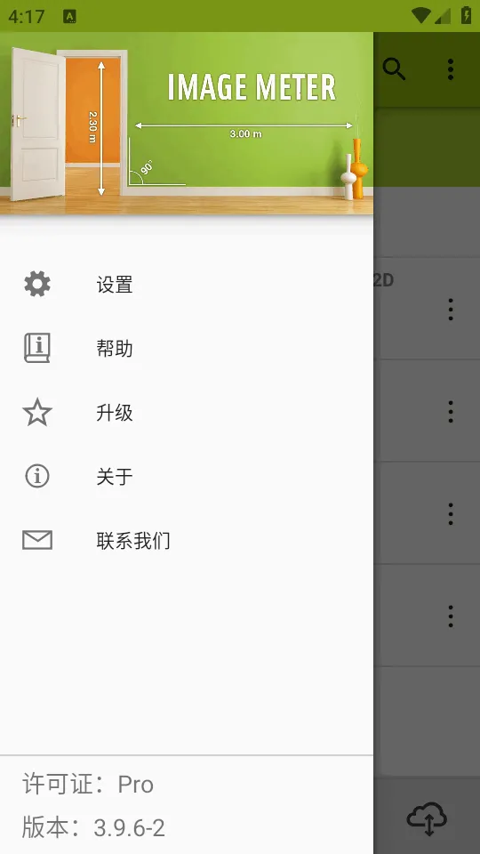 ͼ�����ImageMeter Pro2026���ذ�װv3.9.6-2 ��׿��