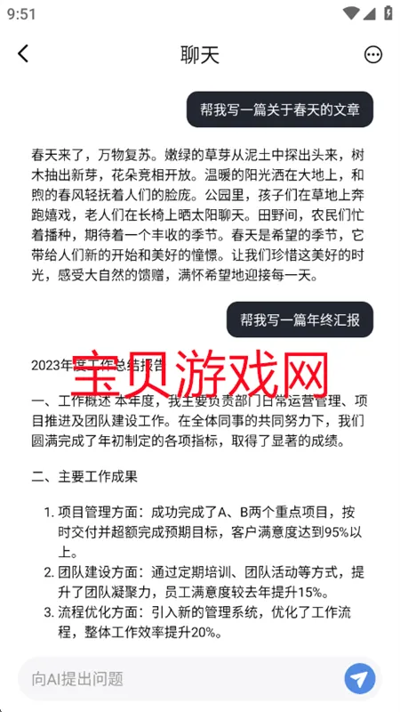 �鴴AI(���ܴ�������)v2.0.0 ��׿��