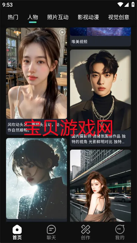 �鴴AI(���ܴ�������)v2.0.0 ��׿��