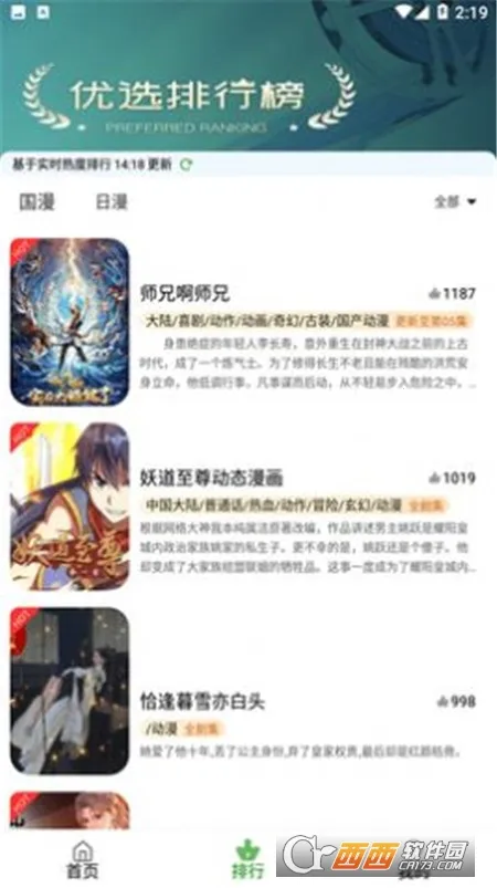 �ǿն���(����Ԫ׷��)v1.0.0 �ֻ���