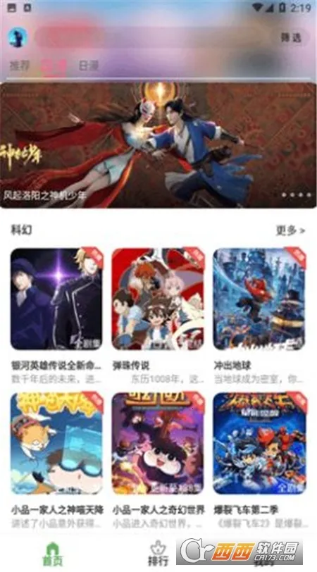 �ǿն���(����Ԫ׷��)v1.0.0 �ֻ���