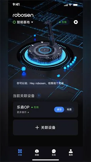 robosenAI2026���°汾v6.32.20260209 ��׿��