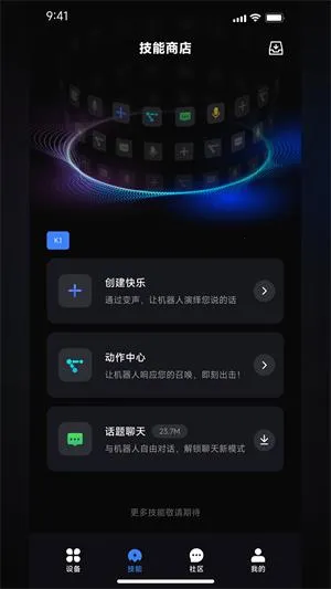 robosenAI2026���°汾v6.32.20260209 ��׿��