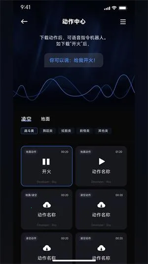 robosenAI2026���°汾v6.32.20260209 ��׿��