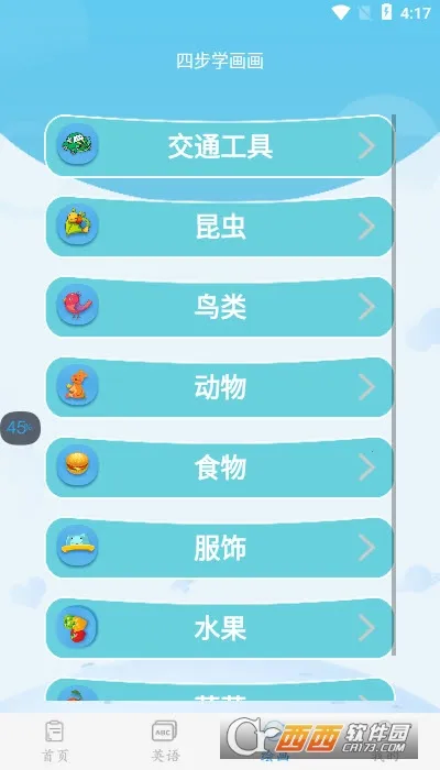 �׶�����(�׶�ʶ����Ϸ)v4.1.2 �ٷ�����