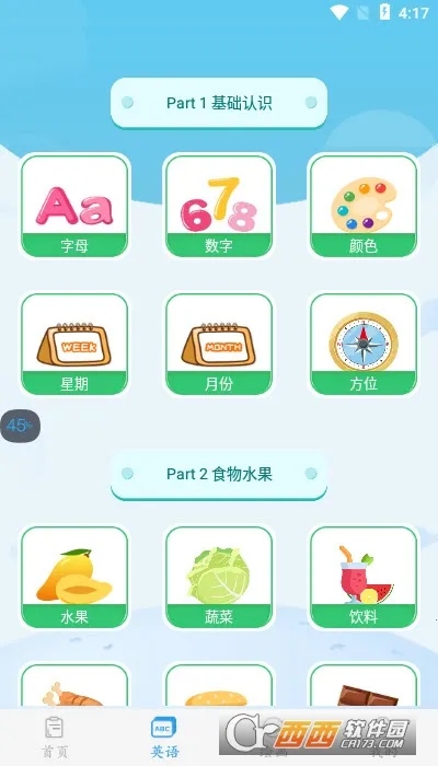 �׶�����(�׶�ʶ����Ϸ)v4.1.2 �ٷ�����