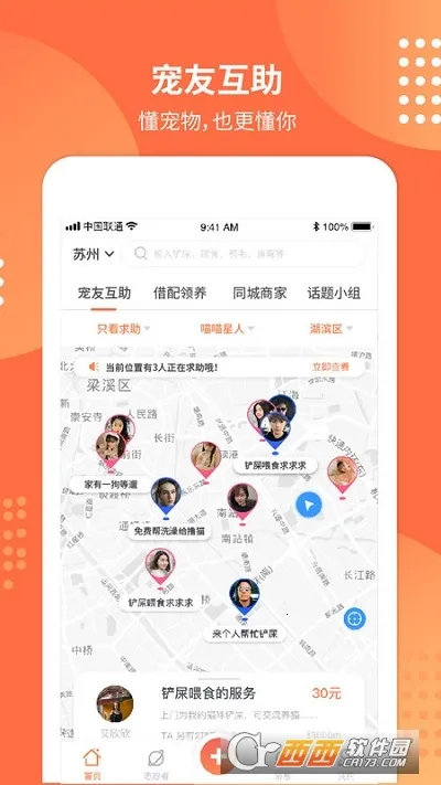 ������(�������ƽ̨)v7.0.0 �ֻ���