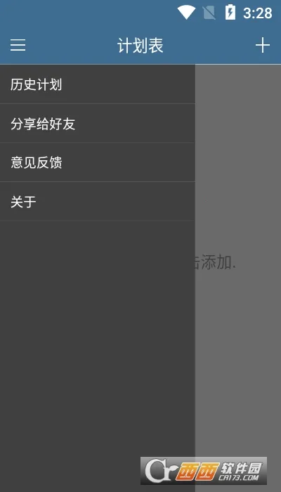 �ƻ���(ʱ���������)v6.39.1 �ٷ�����