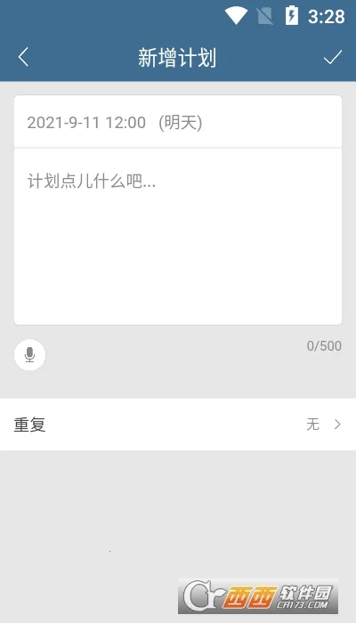 �ƻ���(ʱ���������)v6.39.1 �ٷ�����