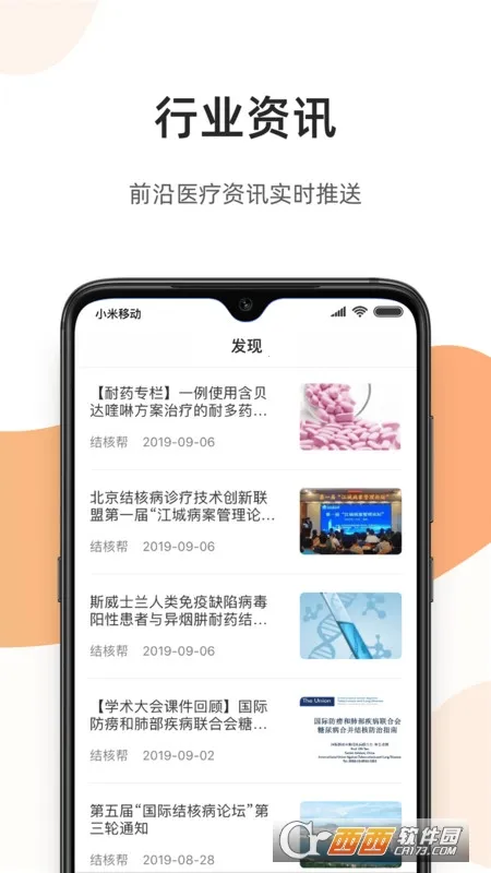 ��ҽͨҽ����2026���°汾