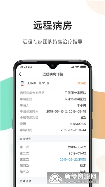 ��ҽͨҽ����2026���°汾v2.9.4 ��Ѱ�