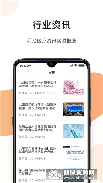 ��ҽͨҽ����2026���°汾