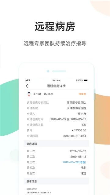 ��ҽͨҽ����2026���°汾v2.9.4 ��Ѱ�