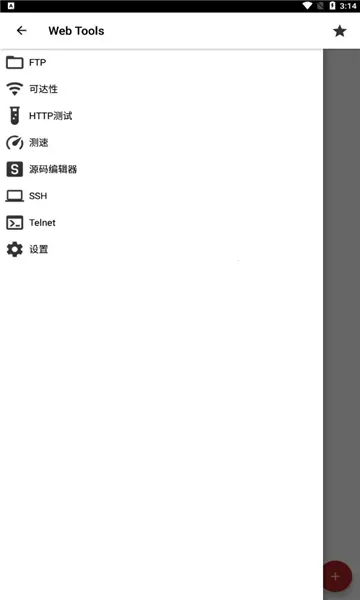 Web Tools(��վ��������)v2.99 �ٷ�����