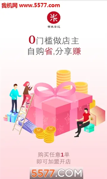 �����ռ�(ʡǮ�Ź�����)v5.5.3 �ٷ�����