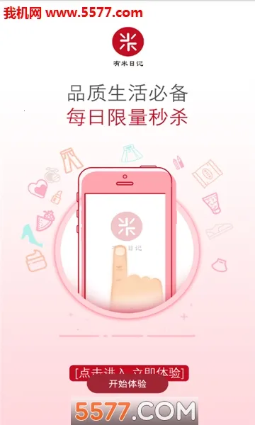 �����ռ�(ʡǮ�Ź�����)v5.5.3 �ٷ�����