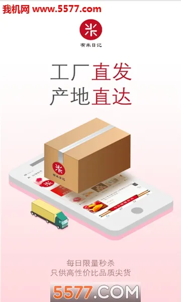 �����ռ�(ʡǮ�Ź�����)v5.5.3 �ٷ�����