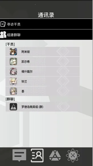 �޵µ�ͨѶ��(���շ���AIӦ��)v1.0.0 �ֻ���