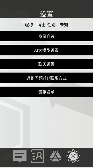 �޵µ�ͨѶ��(���շ���AIӦ��)v1.0.0 �ֻ���