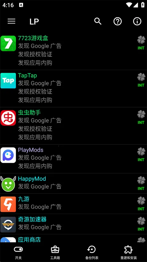 �����ƽ���(Ӧ���ƽ⹤��)v12.0.6 �ֻ���