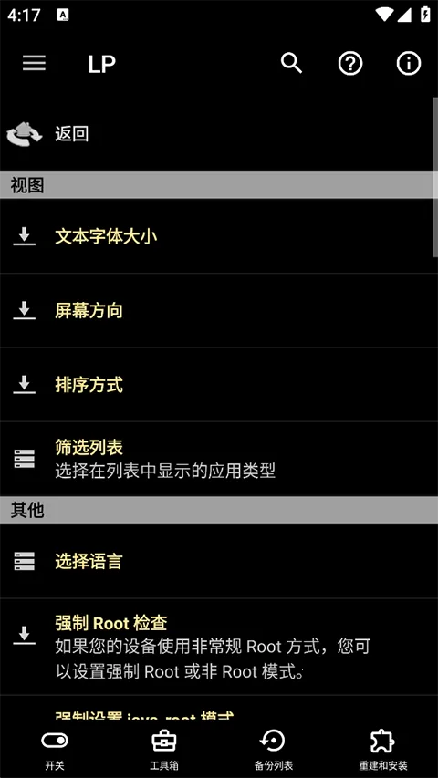 �����ƽ���(Ӧ���ƽ⹤��)v12.0.6 �ֻ���