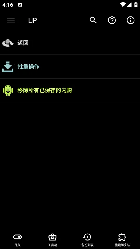 �����ƽ���(Ӧ���ƽ⹤��)v12.0.6 �ֻ���