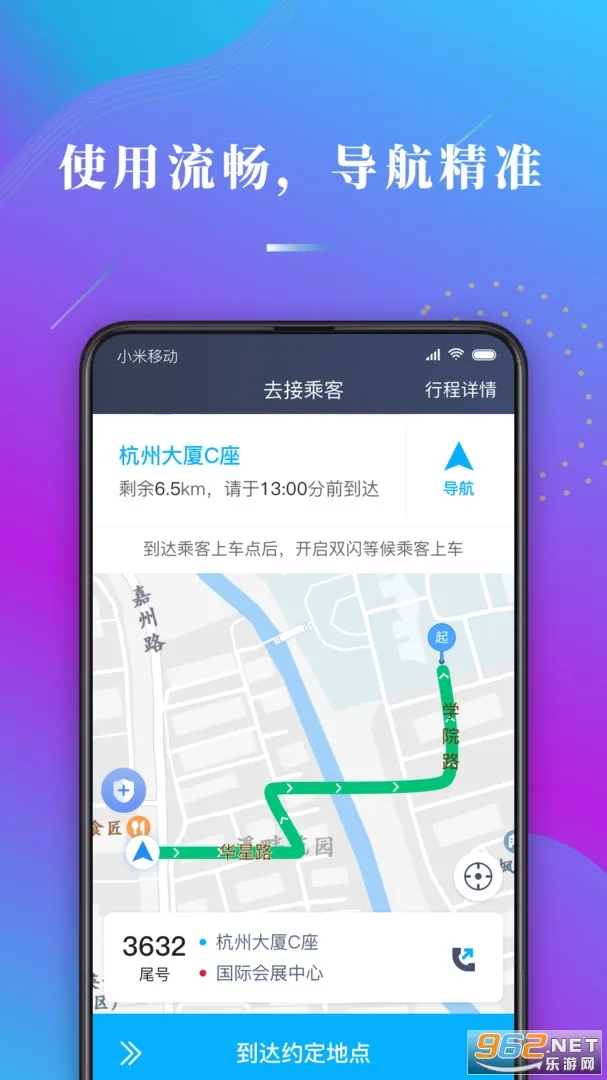 ����ι˾��(˾���ӵ�����)v1.10.82 ��׿��