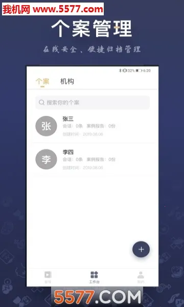 ��ѯʦ֮��2026�ٷ�����v3.6.3 �ֻ���