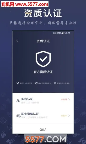 ��ѯʦ֮��2026�ٷ�����v3.6.3 �ֻ���