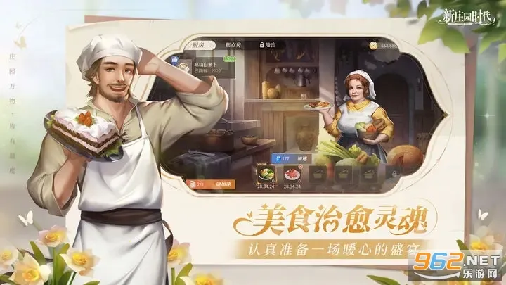 ��ׯ԰ʱ��2026�ٷ����°汾v2.10.15 ��׿��