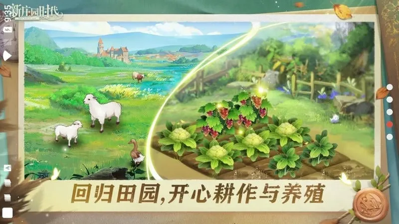 ��ׯ԰ʱ��2026�ٷ����°汾