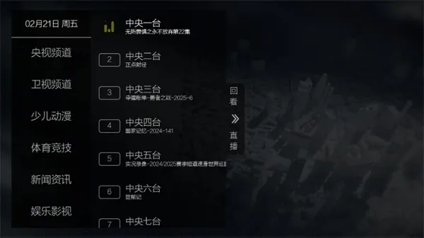 ����ֱ��TV��2026���°汾v1.0.0.8 ��Ѱ�