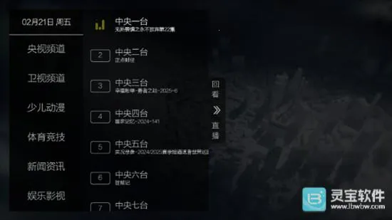 ����ֱ��TV��2026���°汾