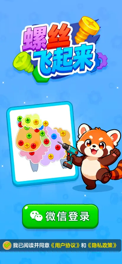 ��˿������2026���°汾v1.1.2 ��Ѱ�