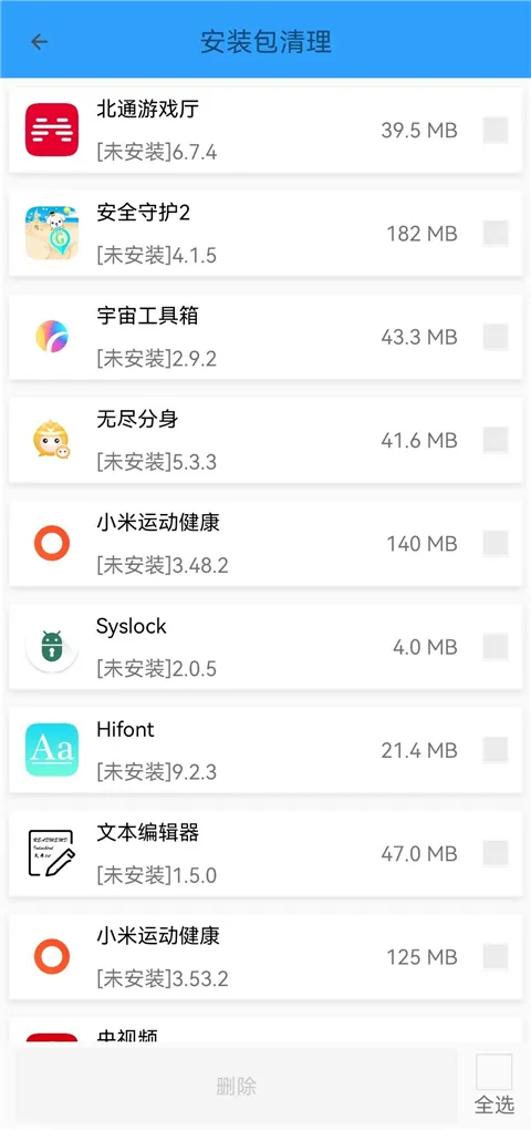 �ֻ��ܼ�MP2026�ٷ�����v2.26 ��׿��