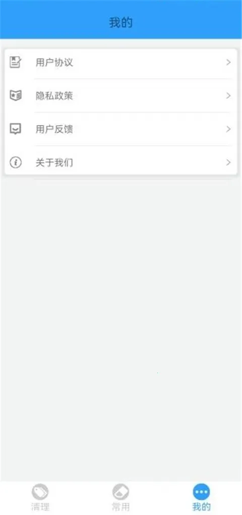 �ֻ��ܼ�MP2026�ٷ�����v2.26 ��׿��