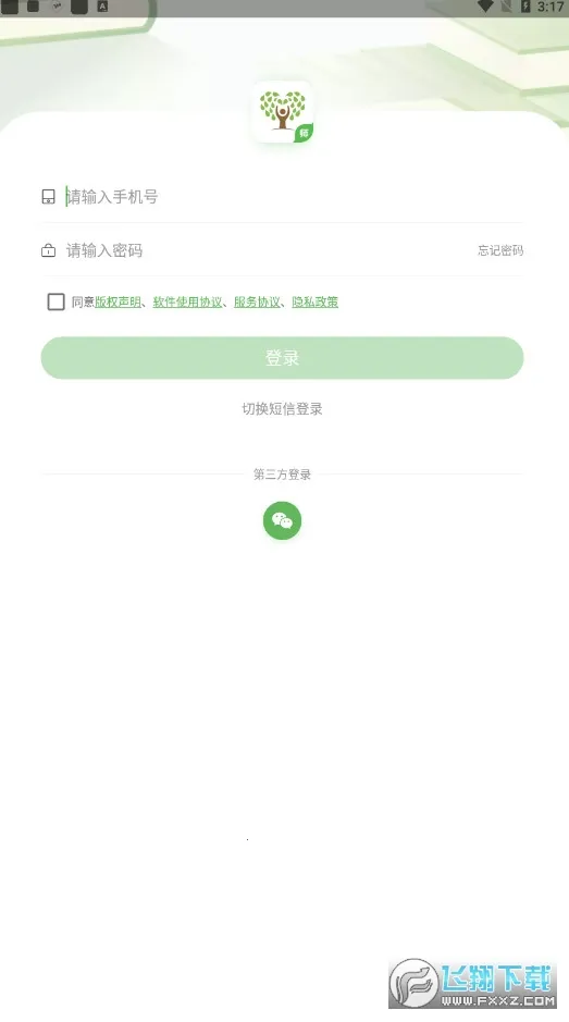 ֪�Ļ�ѧ��ʦ��2026�ٷ�����v2.0.9 �ֻ���