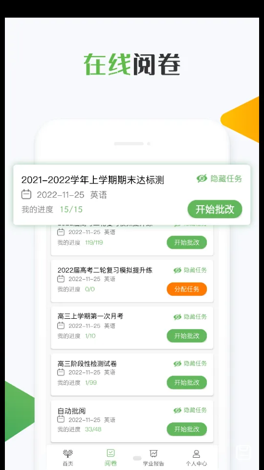 ֪�Ļ�ѧ��ʦ��2026�ٷ�����v2.0.9 �ֻ���