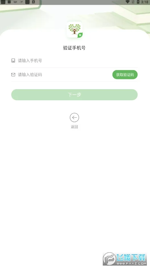 ֪�Ļ�ѧ��ʦ��2026�ٷ�����v2.0.9 �ֻ���