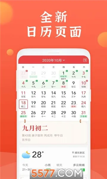 ֪��������2026�ٷ����°汾v1.0.2 ��׿��