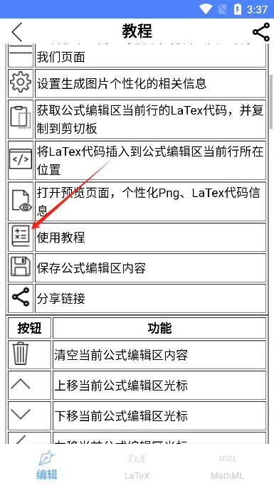 ��ѧ��ʽ�༭��(��ʽ�༭��������)