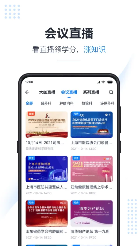 ҽ�ᱦ�����ֻ���v6.2.0 �ٷ�����