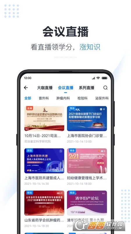 ҽ�ᱦ�����ֻ���v6.2.0 �ٷ�����