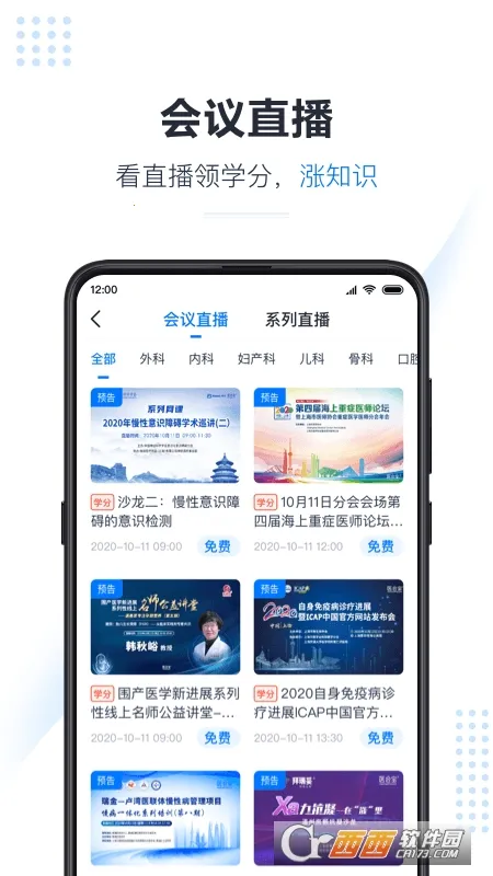 ҽ�ᱦ�����ֻ���v6.2.0 �ٷ�����