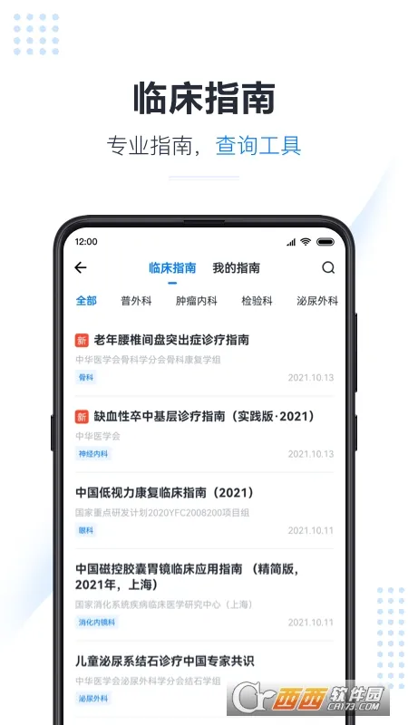 ҽ�ᱦ�����ֻ���v6.2.0 �ٷ�����