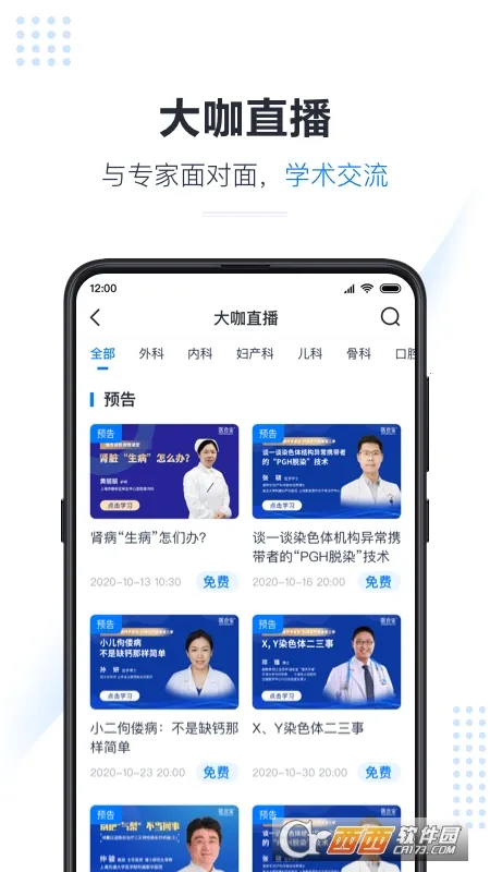 ҽ�ᱦ�����ֻ���v6.2.0 �ٷ�����