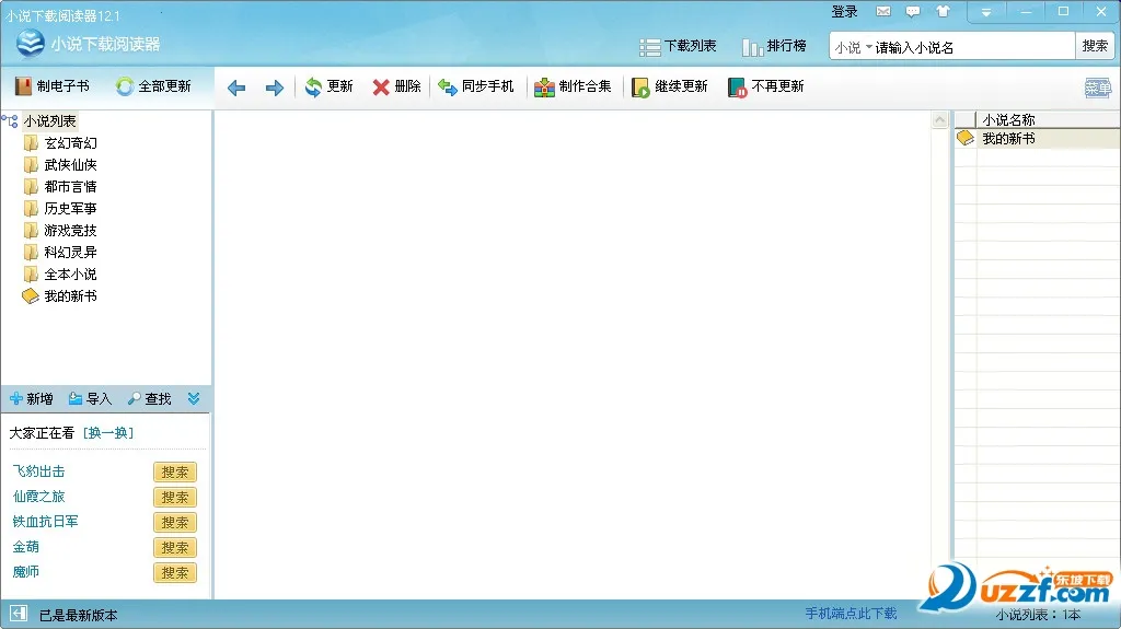 �Ʒ�С˵�Ķ���(С˵�Ķ�����)v5.50.04 ��Ѱ�